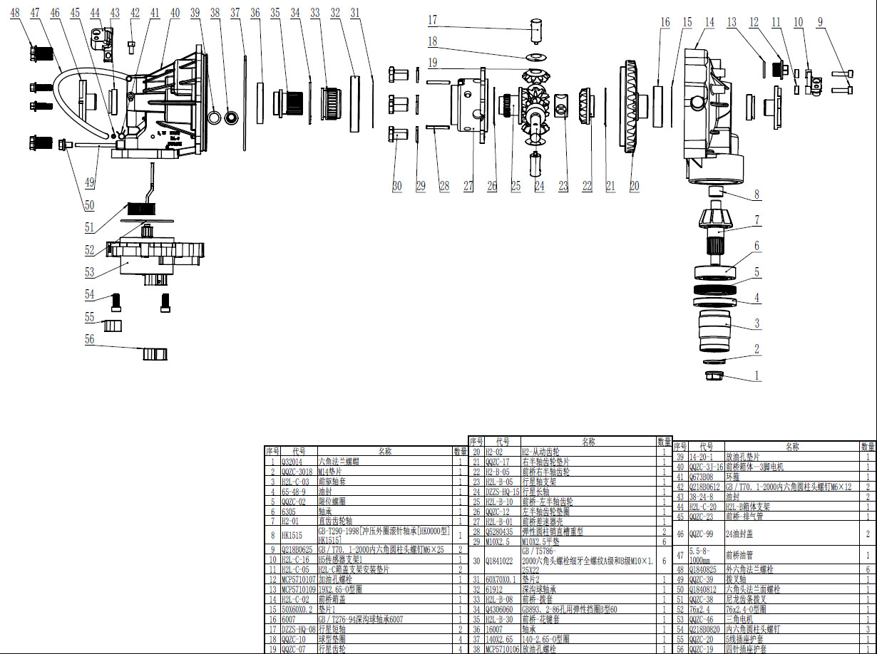F07 Front axle assembly.